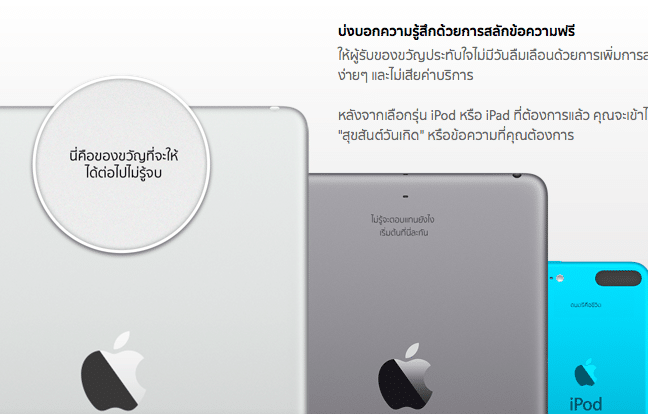 apple-store-online-engrave-support-thai-language-2