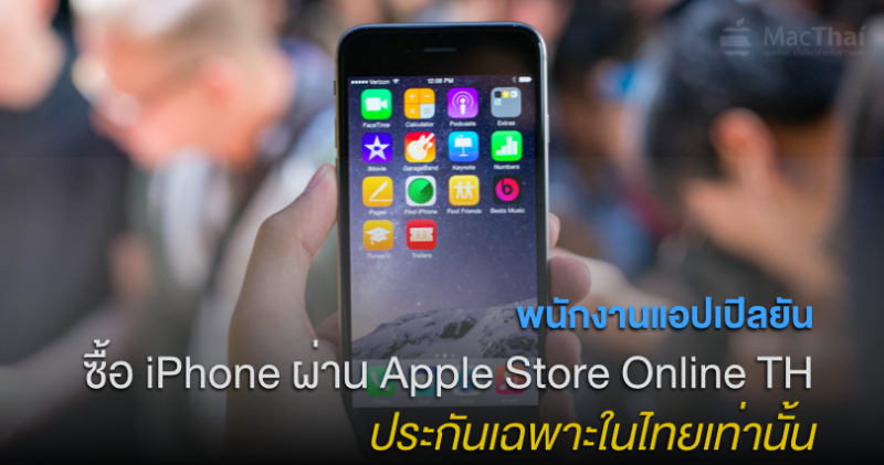 apple-support-says-iphone-purchase-online-store-only-local-warranty-cover