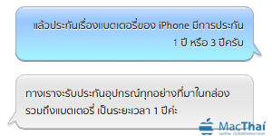 apple-support-says-iphone-purchase-online-store-only-local-warranty