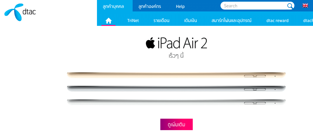 dtac-truemove-h-ipad-air-2-ipad-mini-3-wifi-cellular