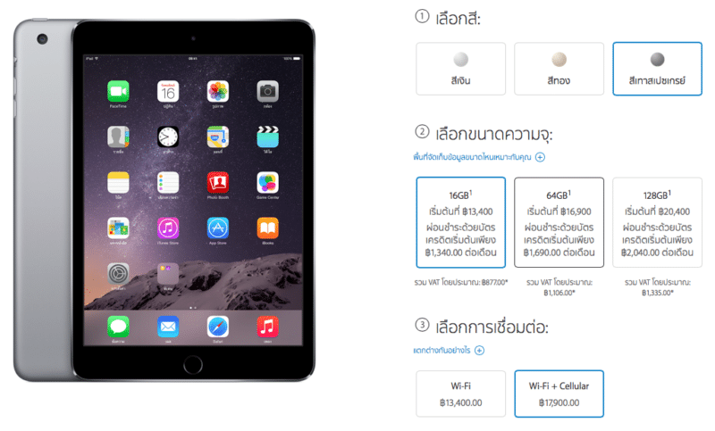 ipad-mini-3-apple-online-store-price
