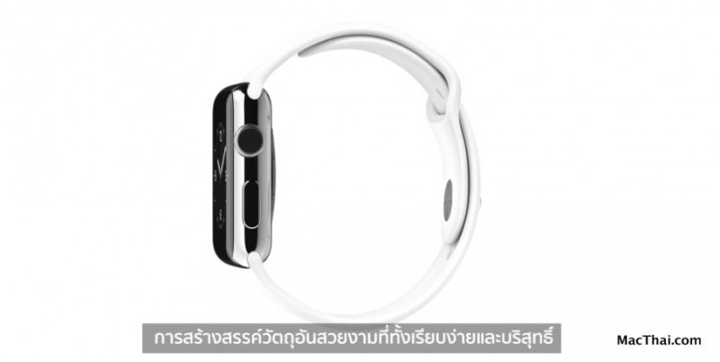 macthai-apple-add-thai-subtitle-to-clip-on-apple-website.09 AM