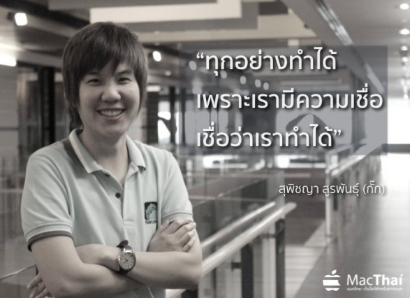 macthai-interview-piggipo-dtac-accelerate-2014-winner.07 AM