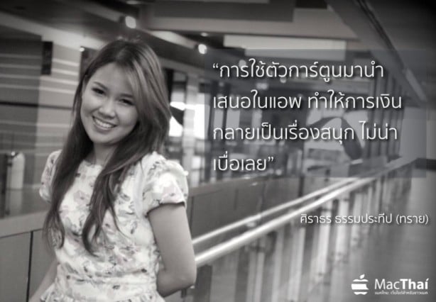 macthai-interview-piggipo-dtac-accelerate-2014-winner.12 AM