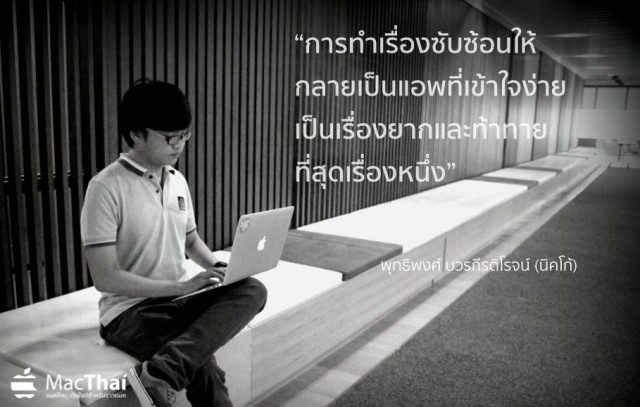 macthai-interview-piggipo-dtac-accelerate-2014-winner.36 AM