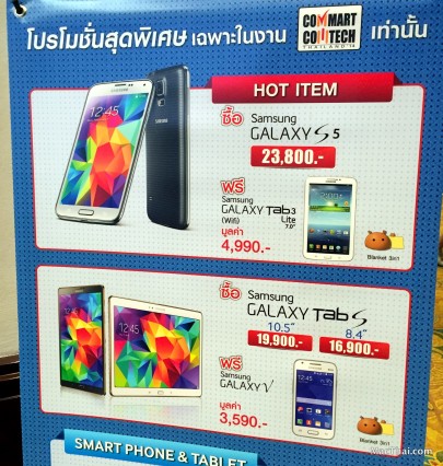 macthai-review-commart-2014-november-022