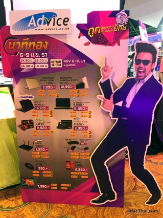 macthai-review-commart-2014-november-027