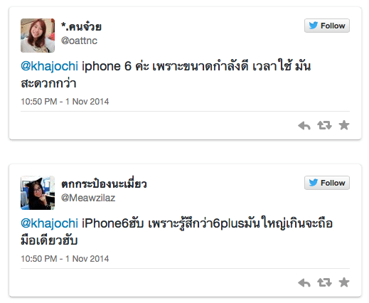 macthai-survey-iphone-6-or-iphone-6-plus-for-thai-user-7