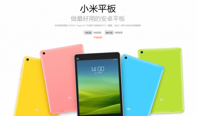 xiaomi-mi-pad-vs-apple-ipad