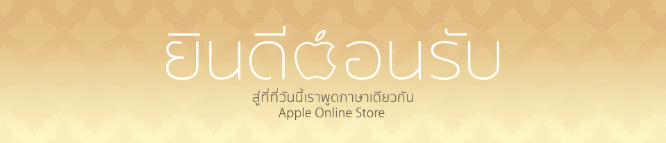 apple-online-store-wide
