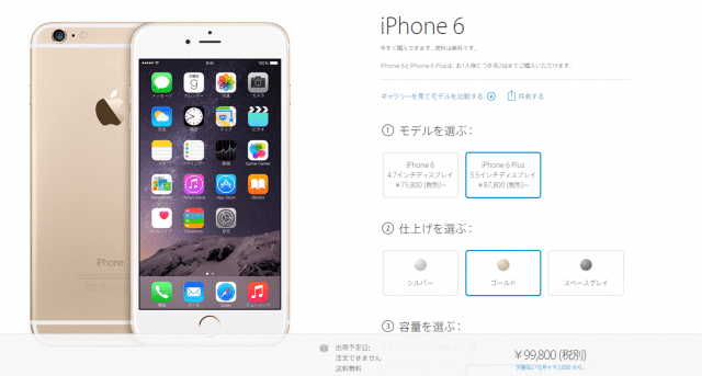 iPhone JP