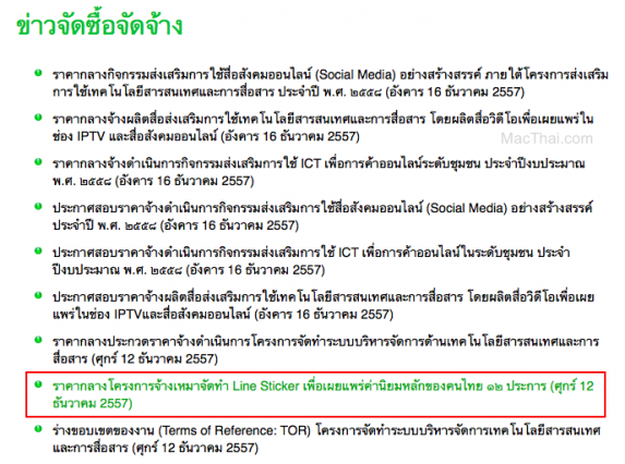 ict-line-sticker-for-7-million-baht