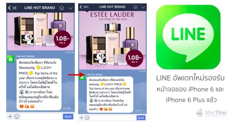 line-support-iphone-6-and-6-plus-add-search-text-feature