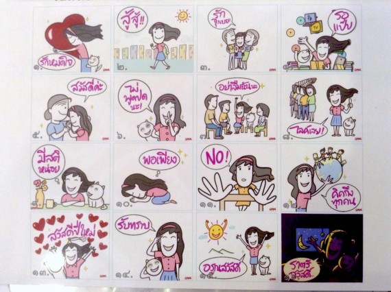 real-ict-gov-line-sticker-12-values-ncpo