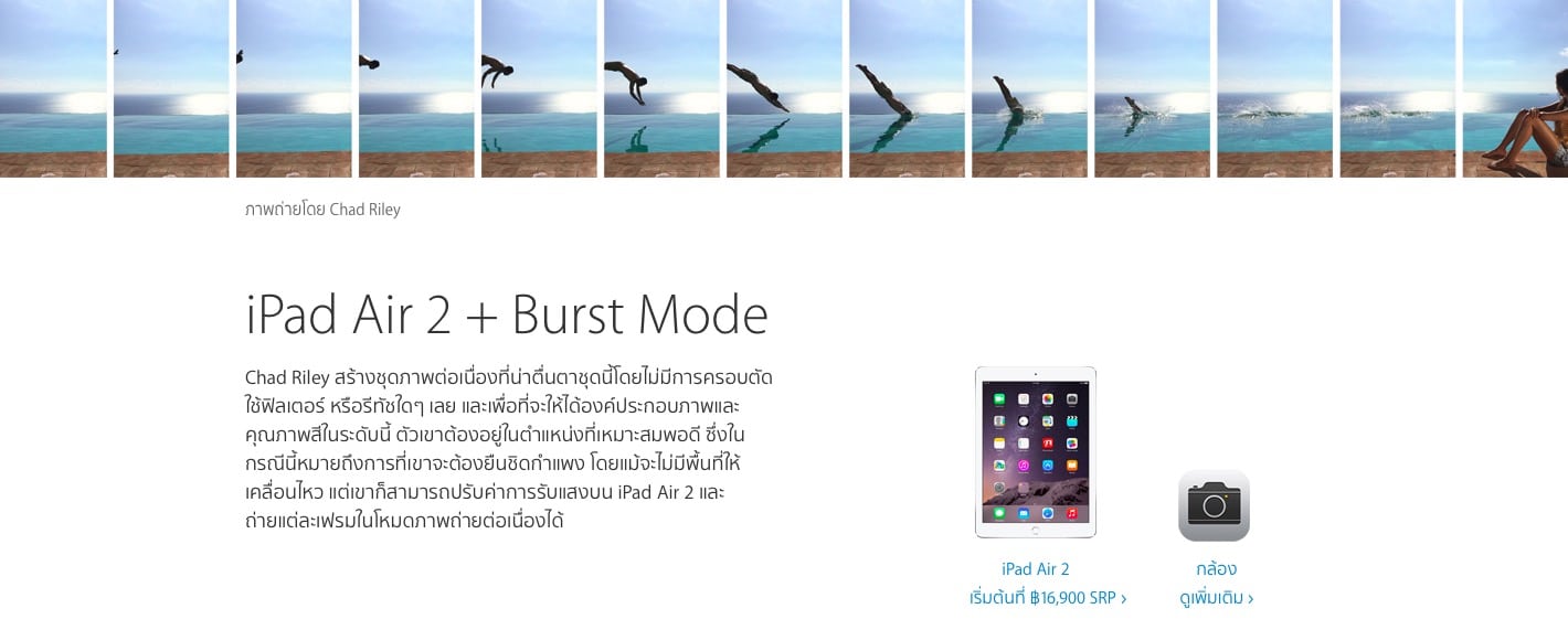 apple-new-campaign-start-something-new-with-gallery-iphone-ipad-mac-2