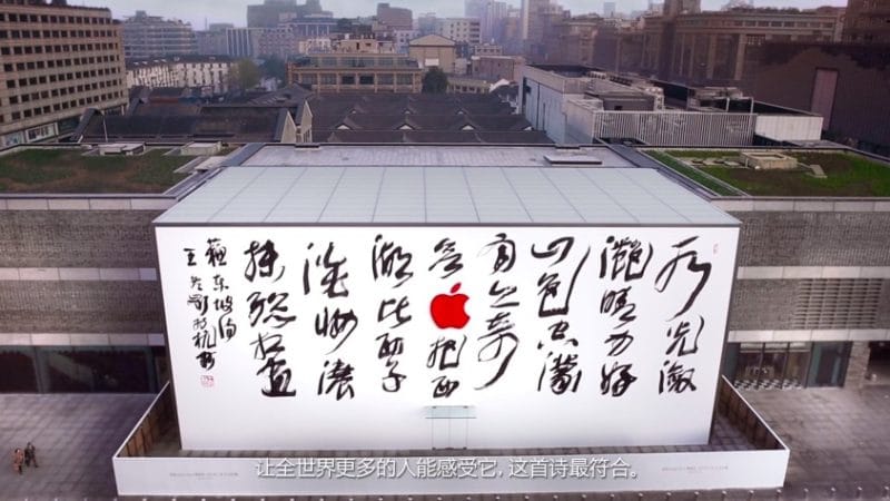 Apple West Lake หางโจว
