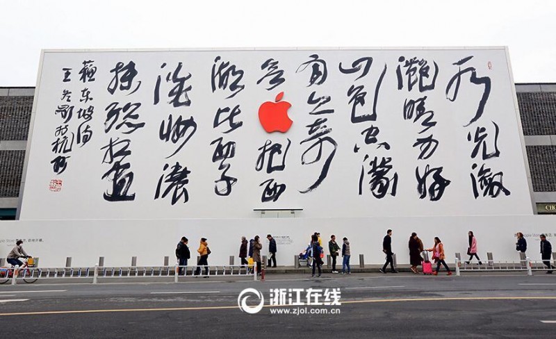 apple-store-west-lake-hangzhou-china