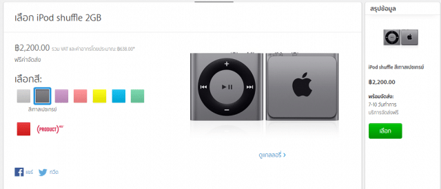 ipod shuffle