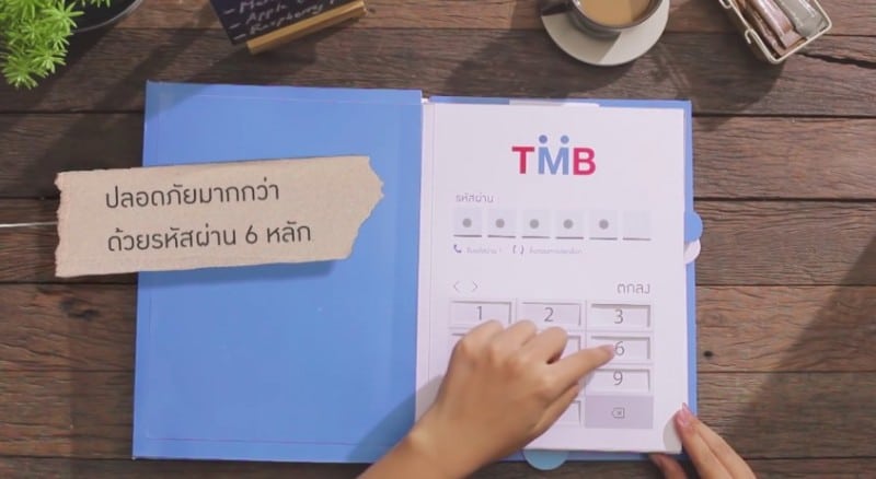 macthai-review-tmb-app