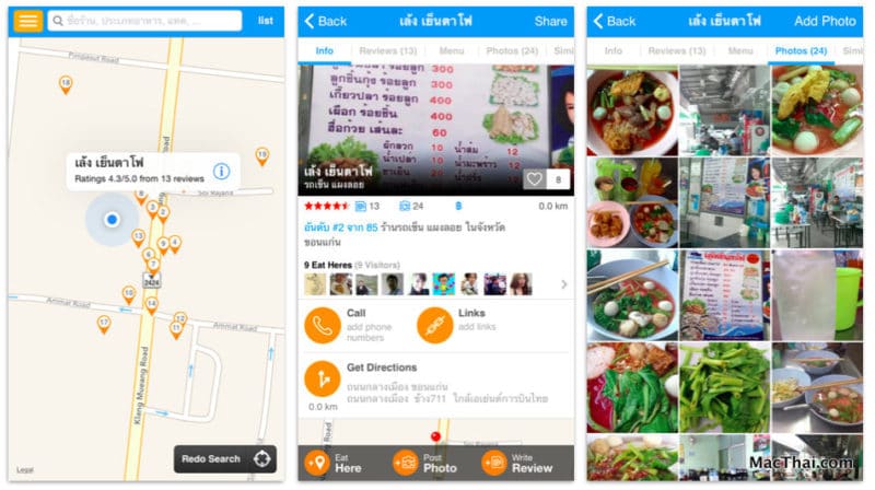 macthai-review-wongnai.15 AM