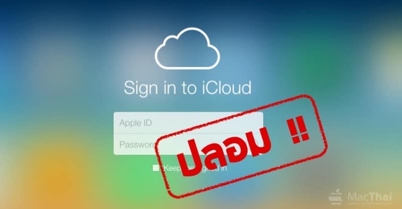 fake-itunes-email-hack-masque-attack-steal-apple-id-password-1