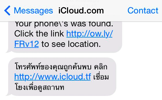 fake-itunes-email-hack-masque-attack-steal-apple-id-password-4