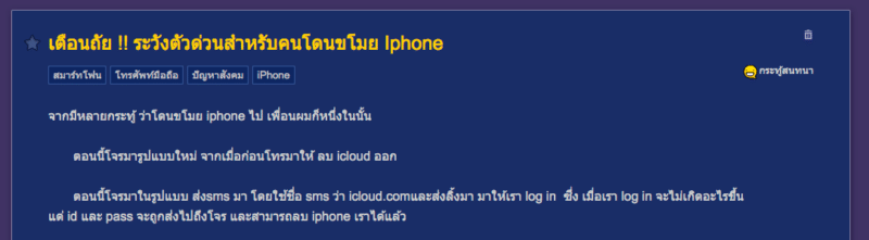 fake-itunes-email-hack-masque-attack-steal-apple-id-password-5