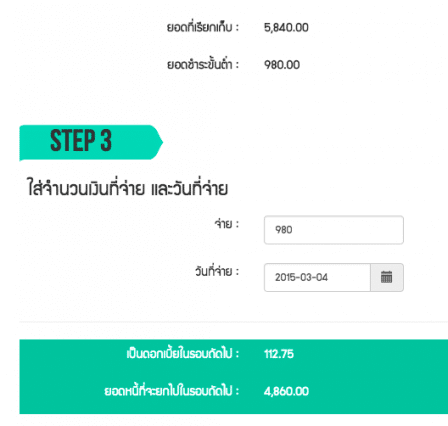 macthai-5-tips-using-credit-card-with-piggipo-app-on-ios-android-cover-12