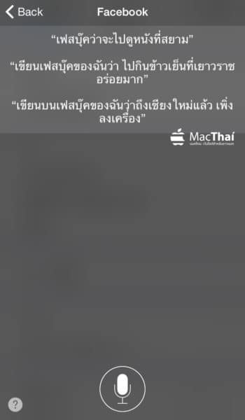 macthai-apple-support-thai-language-siri-in-ios-8-3-beta-006