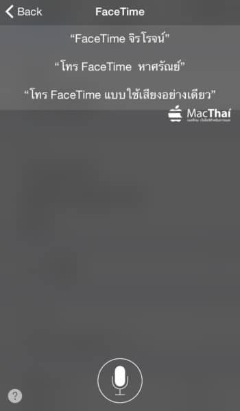 macthai-apple-support-thai-language-siri-in-ios-8-3-beta-009