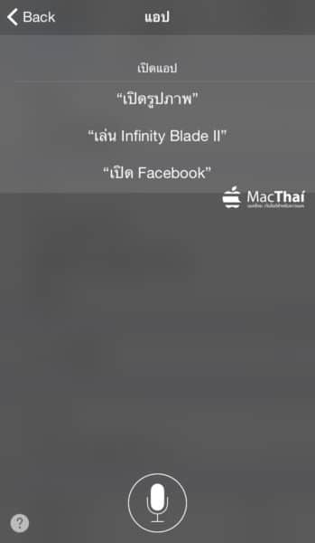 macthai-apple-support-thai-language-siri-in-ios-8-3-beta-010