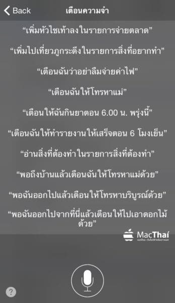 macthai-apple-support-thai-language-siri-in-ios-8-3-beta-015