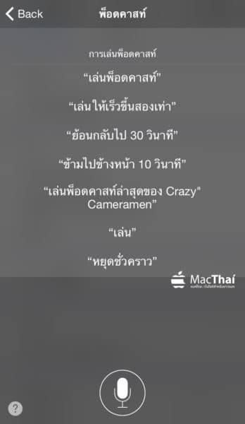 macthai-apple-support-thai-language-siri-in-ios-8-3-beta-025