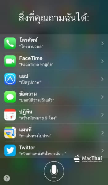 macthai-apple-support-thai-language-siri-in-ios-8-3-beta-2