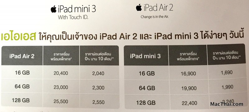 macthai-iphone-6-and-6-plus-promotion-truemove-h-ais-dtac-thailand-mobile-expo-002