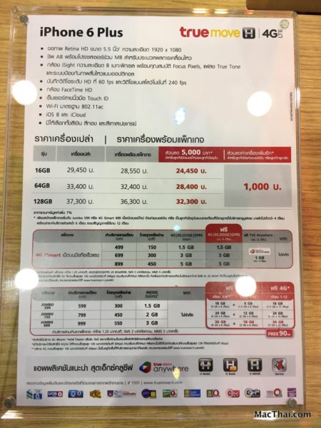 macthai-iphone-6-and-6-plus-promotion-truemove-h-ais-dtac-thailand-mobile-expo-2018