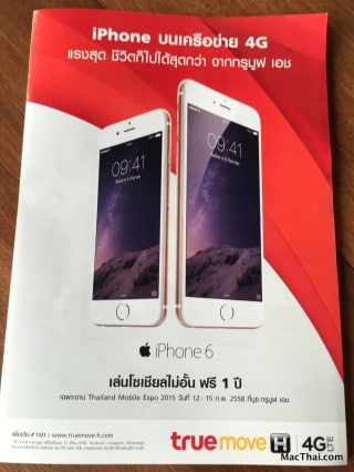 macthai-iphone-6-and-6-plus-promotion-truemove-h-ais-dtac-thailand-mobile-expo-2026