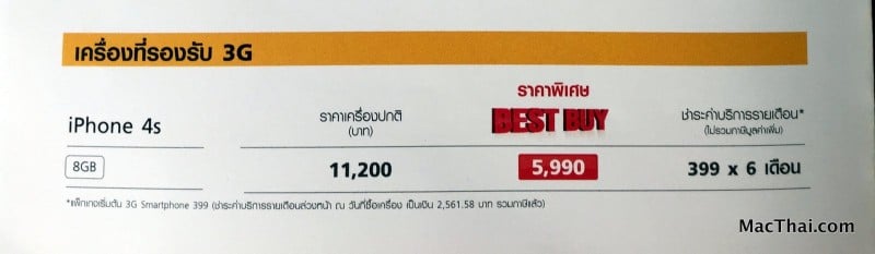 macthai-iphone-6-and-6-plus-promotion-truemove-h-ais-dtac-thailand-mobile-expo-2027