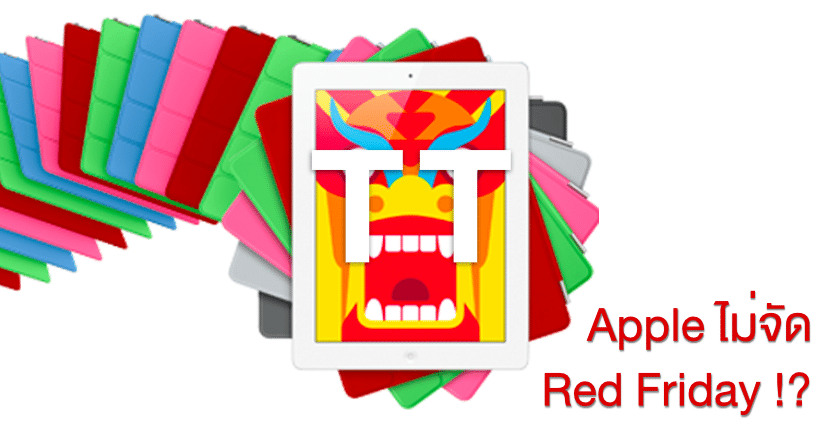 no-sign-for-red-friday-from-apple-store-online-thailand-2015