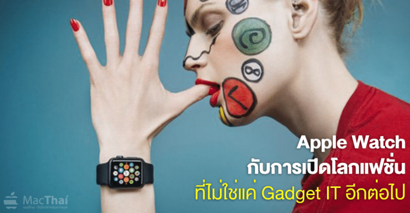 apple-watch-is-fashion-and-fitness-product-not-gadget-it