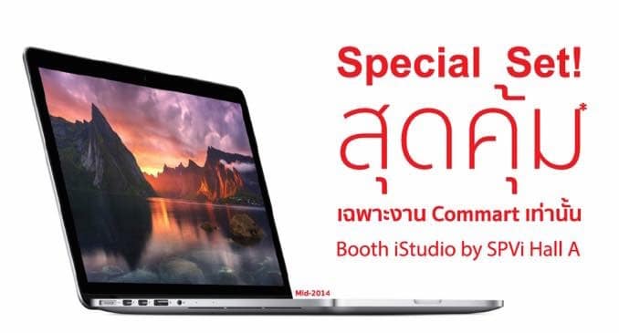 commart-thailand-2015-istudio-by-spvi-macbook-ipad-sell-001