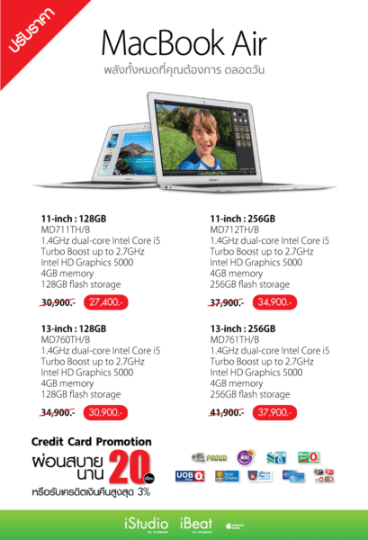 istudio-reduce-macbook-air-pro-price-by-3000-4000-baht-2
