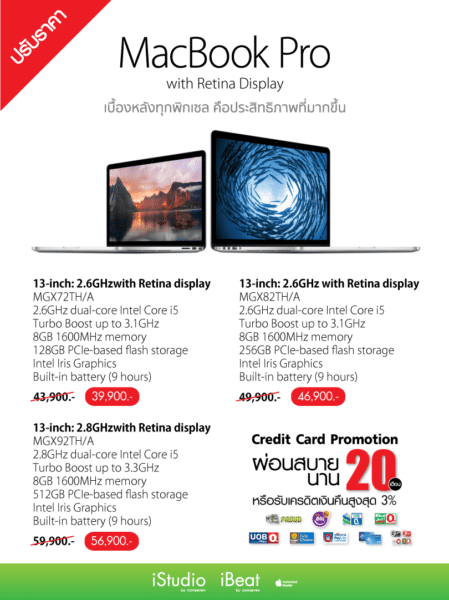 istudio-reduce-macbook-air-pro-price-by-3000-4000-baht-3