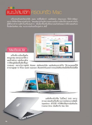 provision-os-x-yosemite-book-002