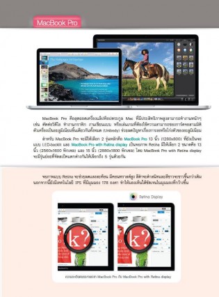 provision-os-x-yosemite-book-003