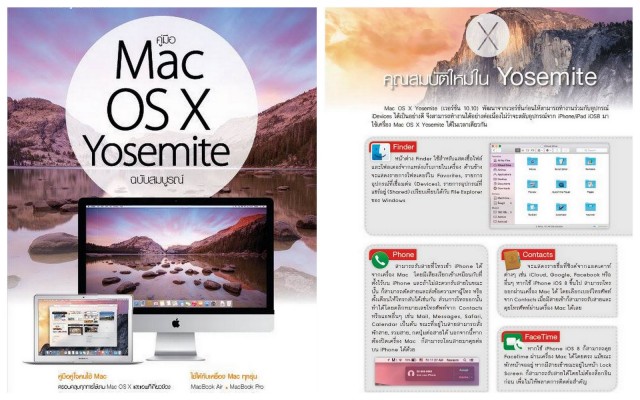 provision-os-x-yosemite-book-2