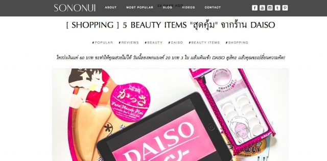 sononui-blog