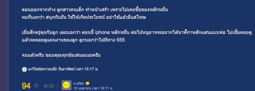 2-thai-daugther-keep-money-to-buy-iphone-5s-what-her-dad-decision.03 PM