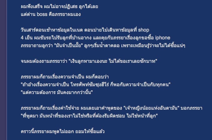 2-thai-daugther-keep-money-to-buy-iphone-5s-what-her-dad-decision.13 PM