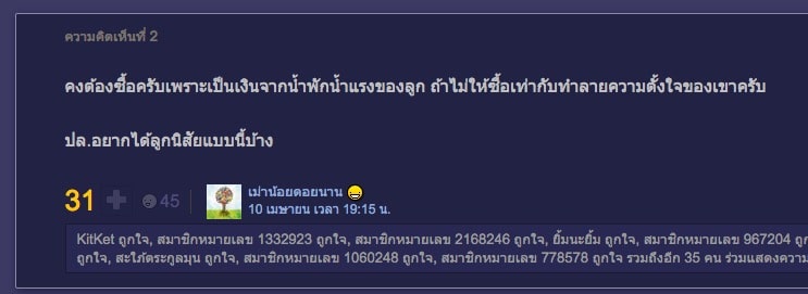 2-thai-daugther-keep-money-to-buy-iphone-5s-what-her-dad-decision.16 PM